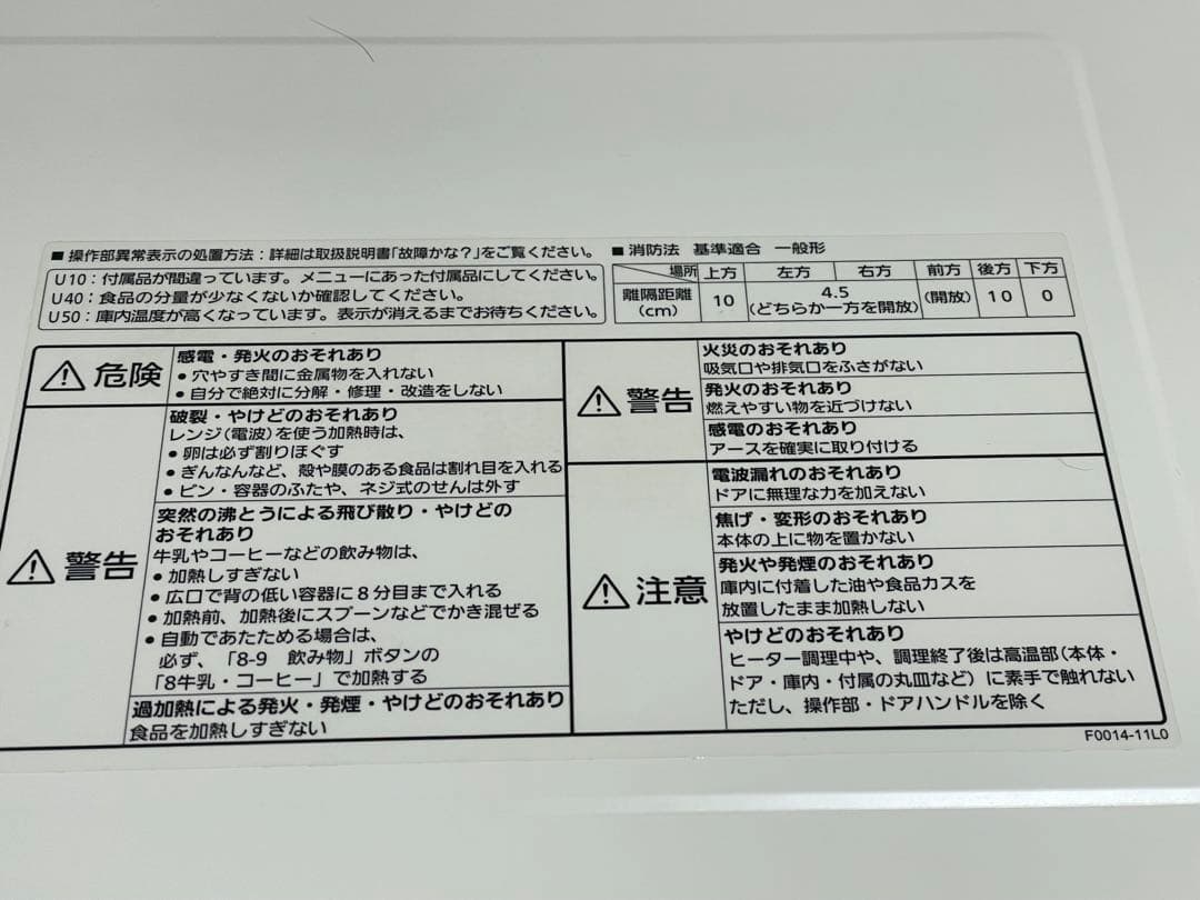 Panasonic オーブンレンジ NE-MS15E6 2019年製