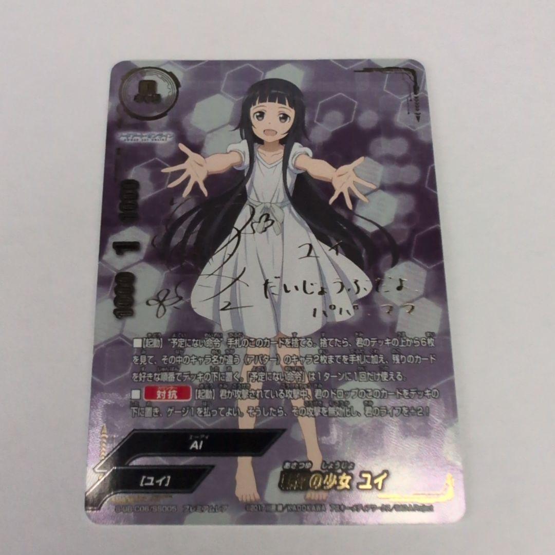 バディファイト　朝露の少女　ユイ　プレミアムレア