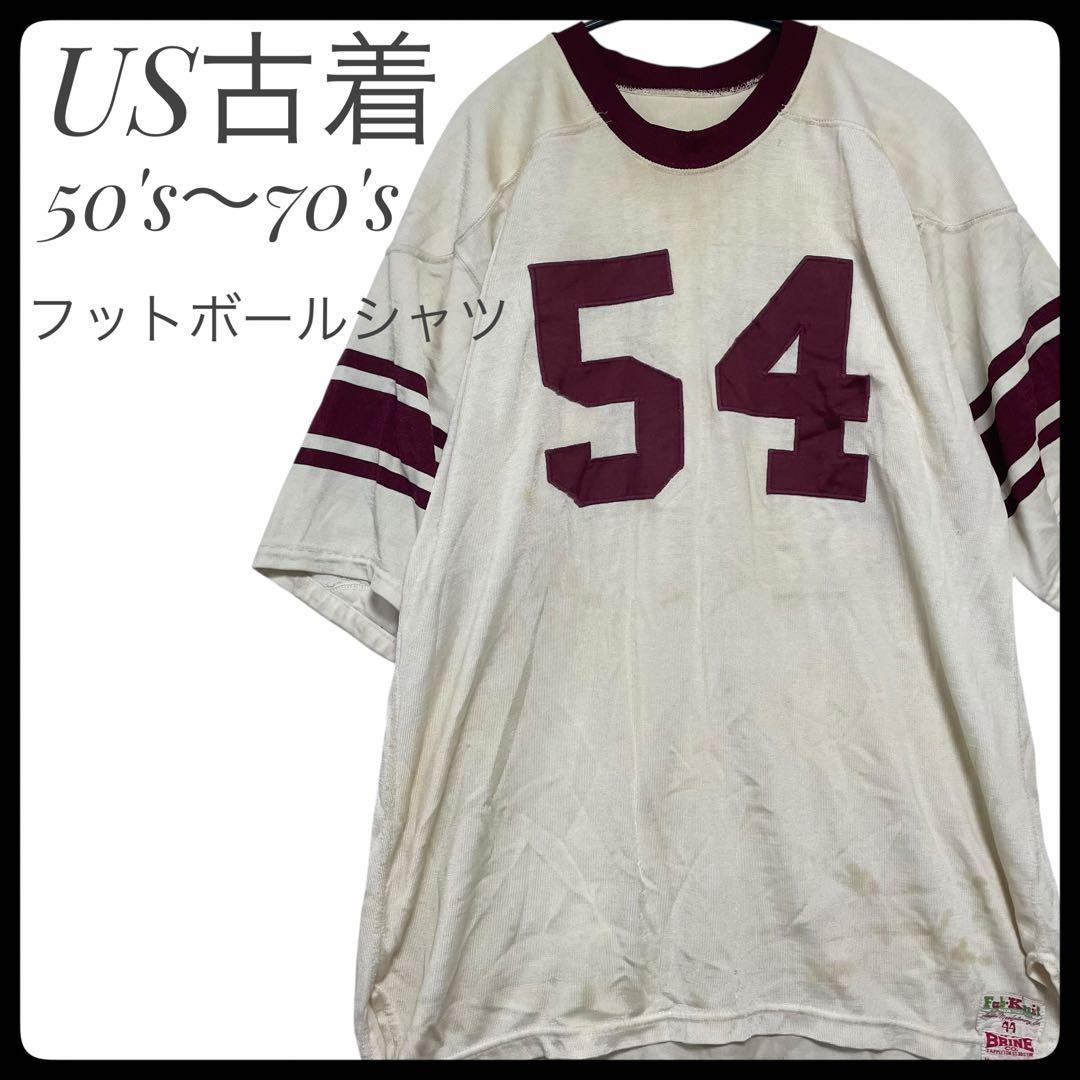 レア US古着 ビンテージ 50's〜70's フットボールシャツ ナンバリング