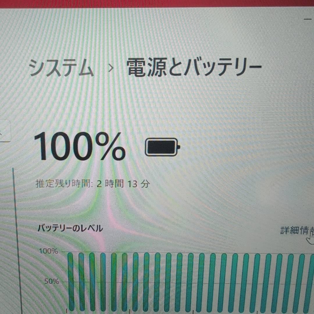 TOSHIBA dynabook G83HS 2021年 SSD256GB