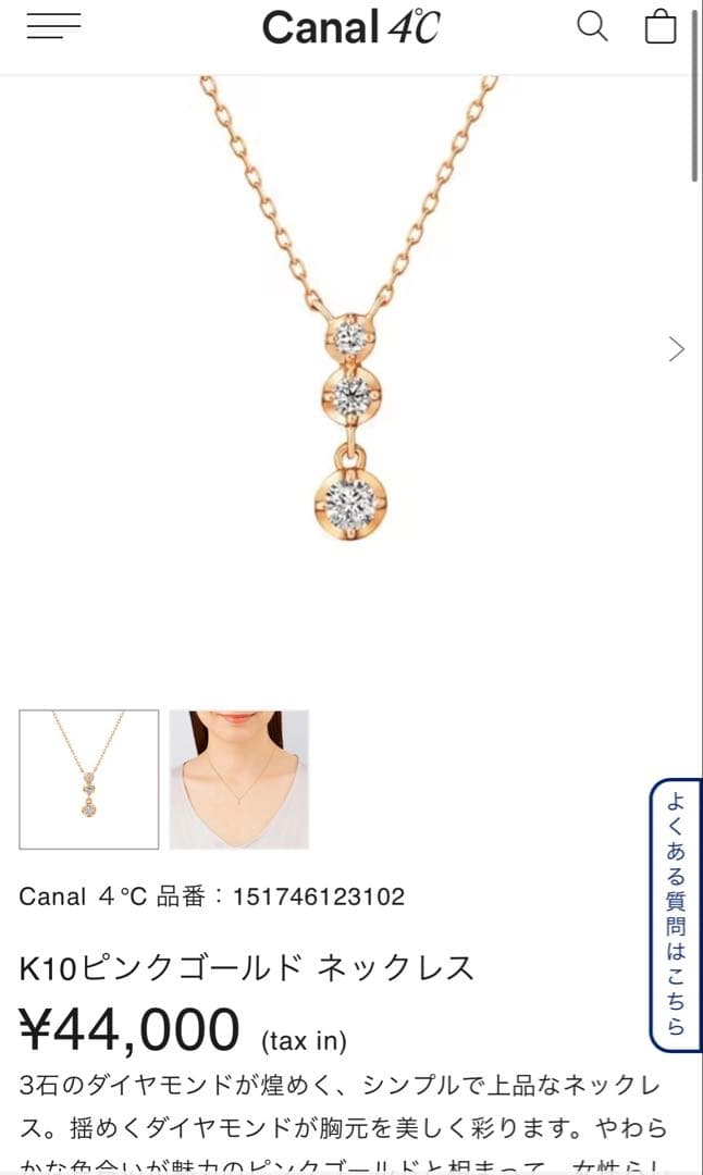 【moku】canal4℃ ネックレス
