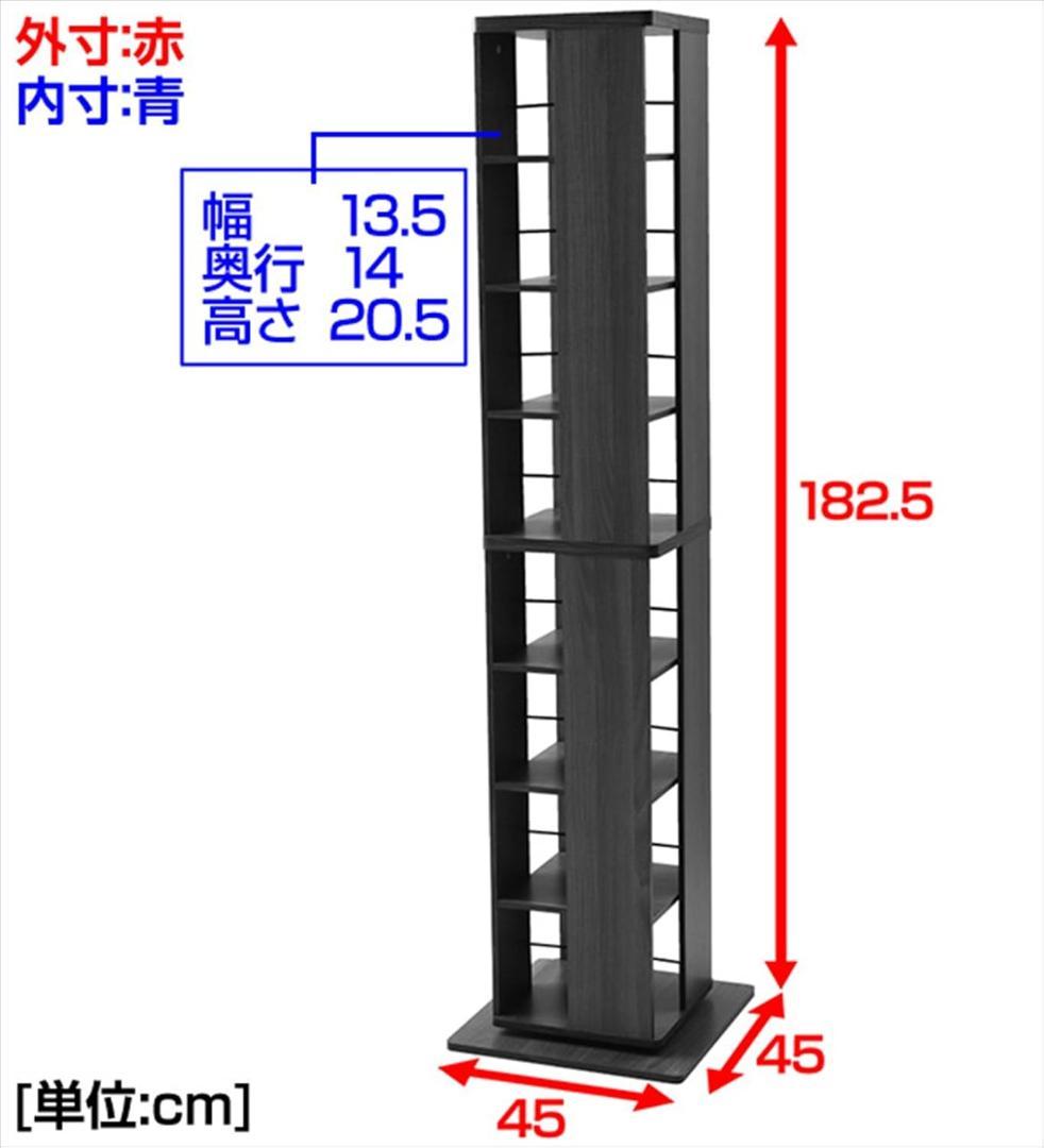 山善(YAMAZEN) 回転本棚 8段 ウォルナット DSRR-8(WL)
