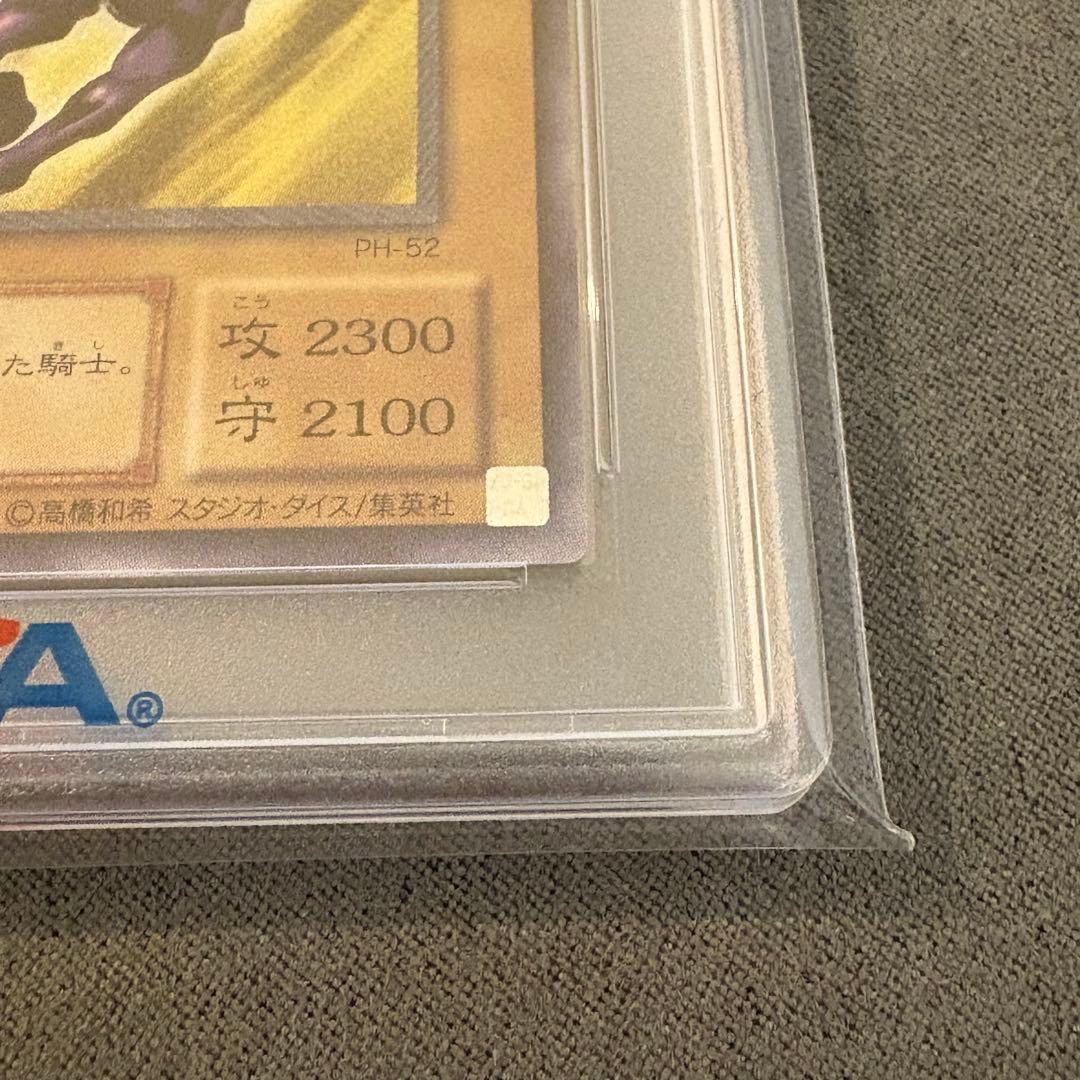 【PSA9】暗黒騎士ガイア　レリーフ 遊戯王