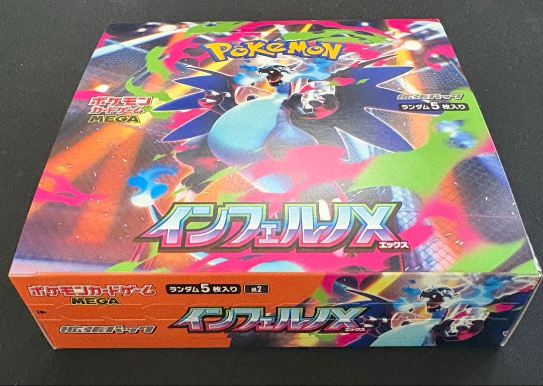 インフェルノ 1BOX