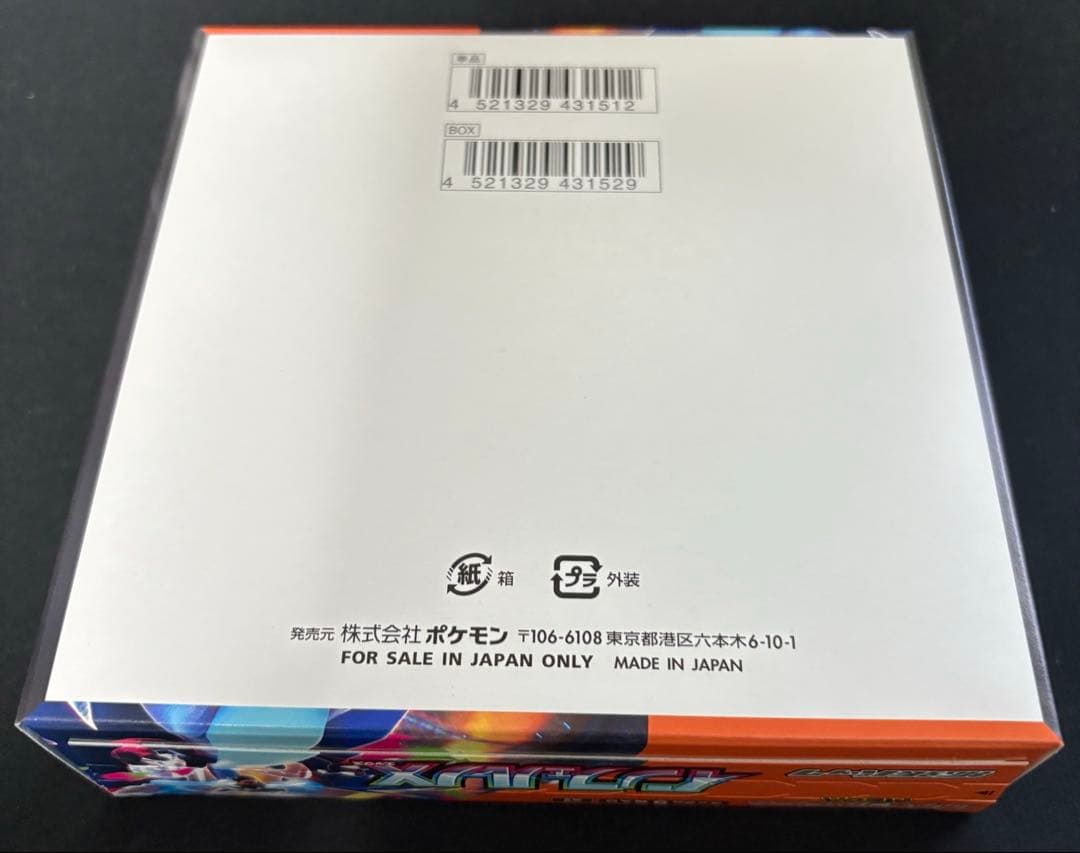 インフェルノ 1BOX