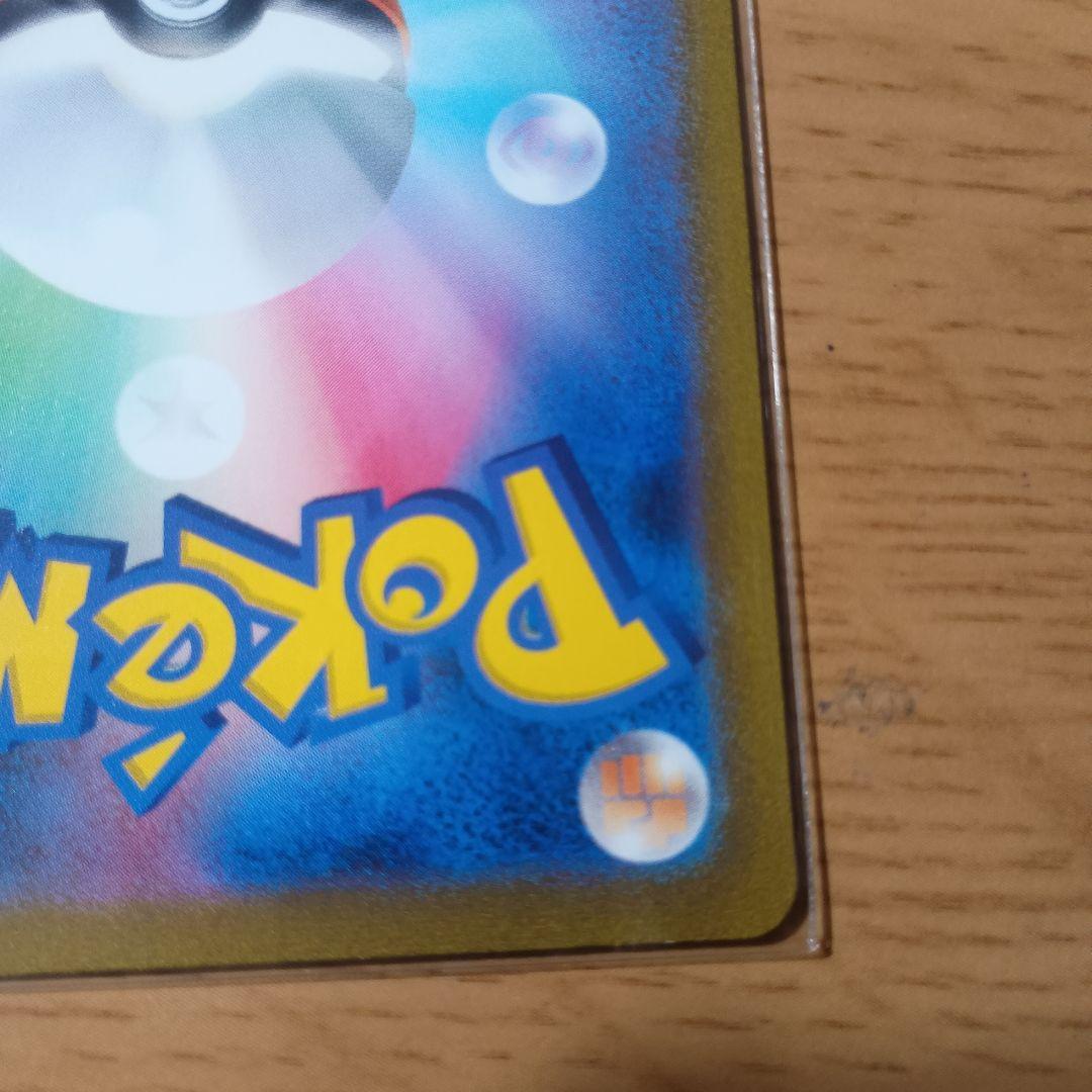 フシギバナex SAR 200/165