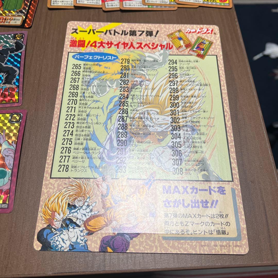 ドラゴンボールカードダス　まとめ売り　隠れキラ　ジャンボカード