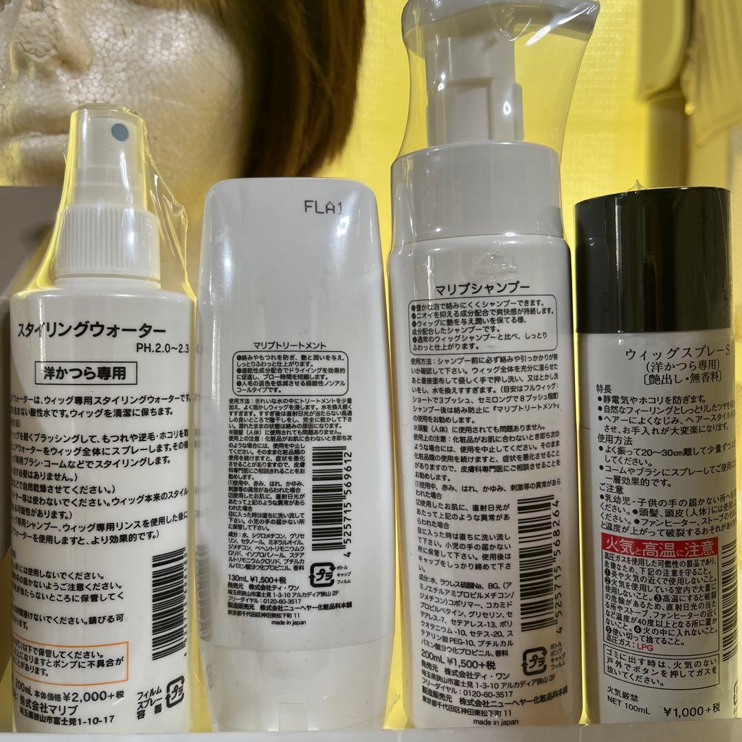 大幅値下げ⭐︎マリブウィッグ　ショートボブ人毛MIX／値下げ交渉可