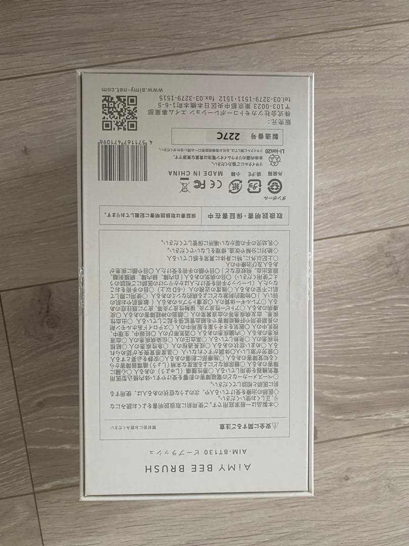 早い者勝ち‼️お得⭐️エイミー　美顔器　新品未開封　AIMY