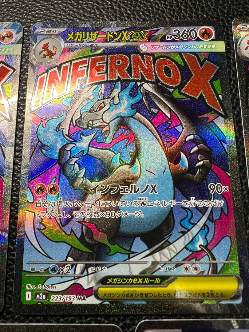 MEGAドリームex メガリザードンX ex MA まとめ売り