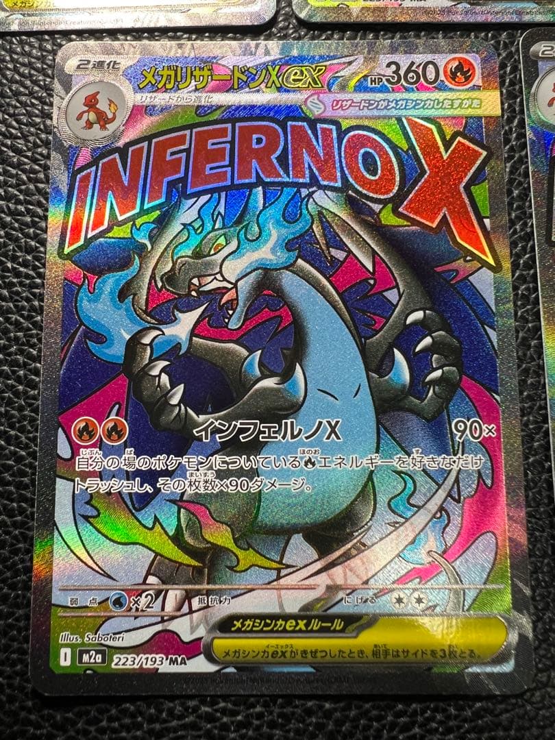 MEGAドリームex メガリザードンX ex MA まとめ売り