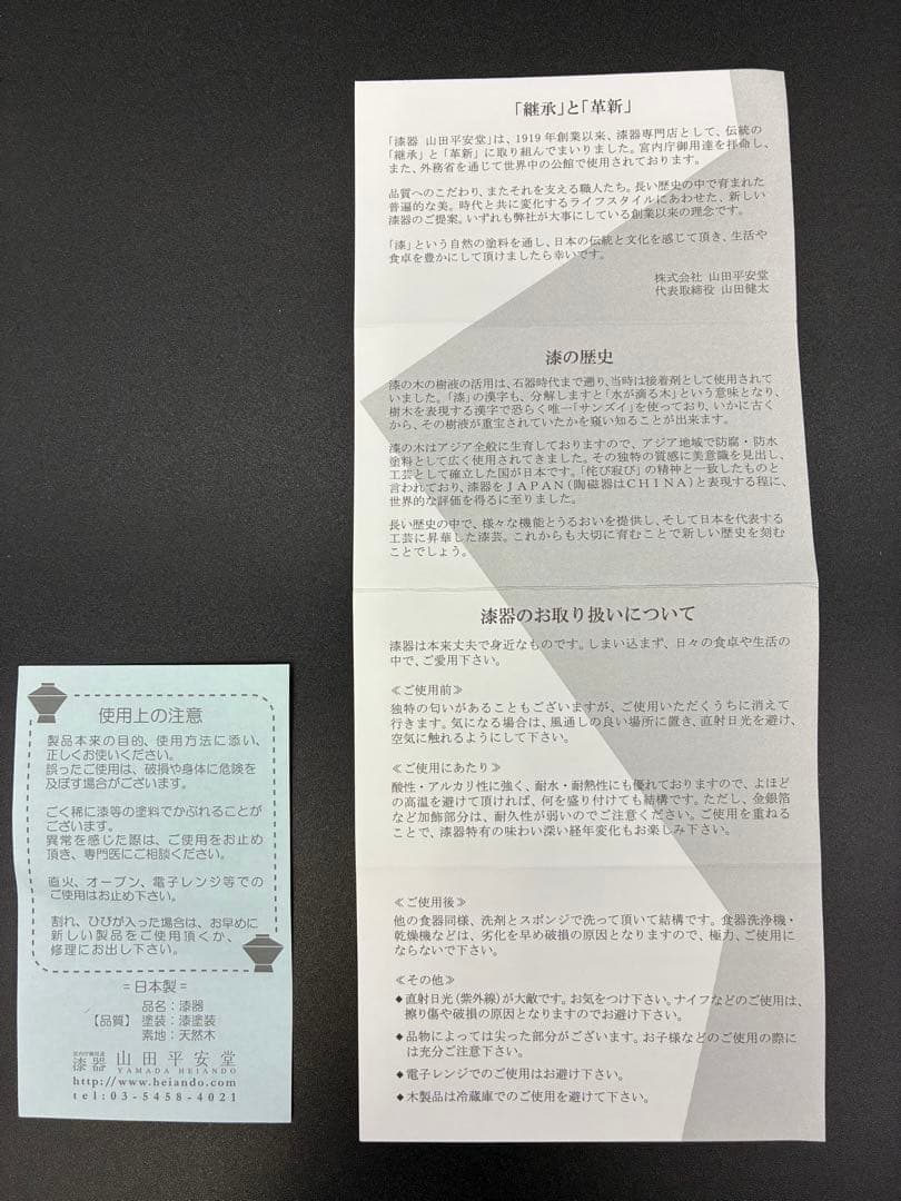 山田平安堂　宮内庁御用達　漆　漆器　六角重　三段　和食器