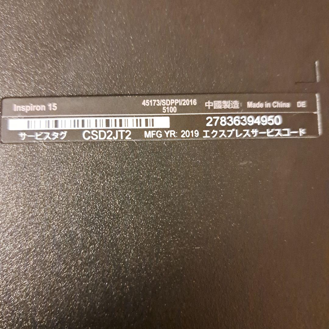 [美品]　DELL inspiron 3567 ノートパソコン 動作確認済み