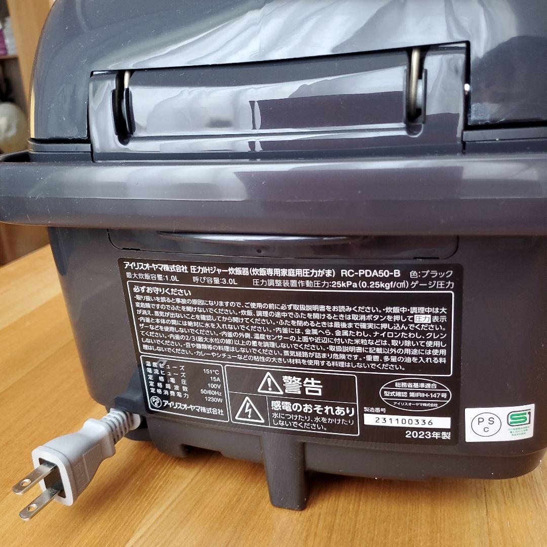 IRIS OHYAMA 炊飯器 黒　RC-PDA50-B　23年製