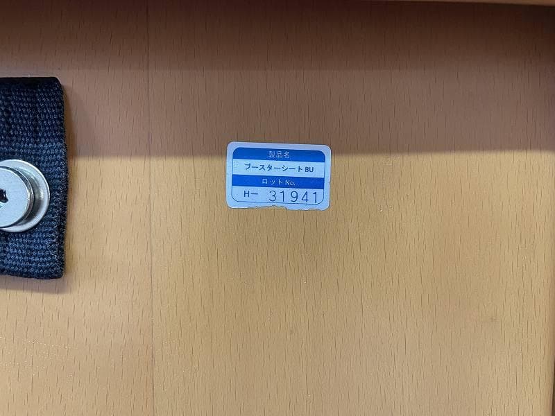 ①【未使用品】コンビ　ブースターシート　BU11　幼児補助イス