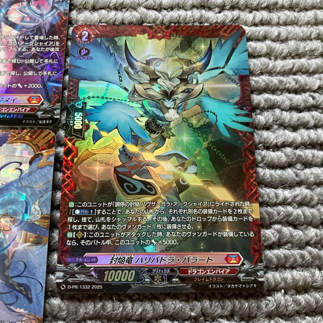 VG ヴァンガード バヴサーガラ・アークシャイア FFR ライドライン