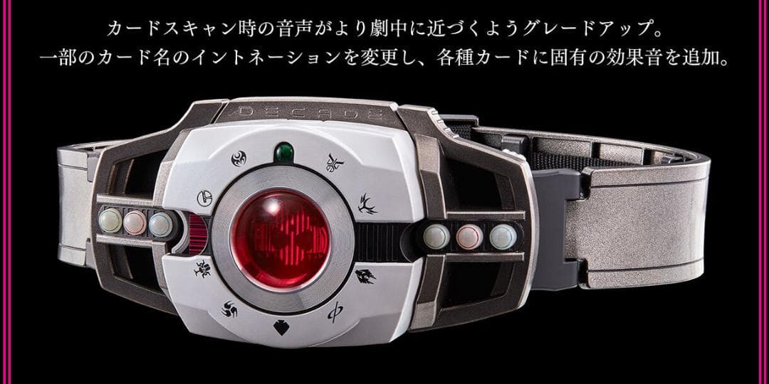 CSM ディケイドライバーver.2　 輸送箱未開封　即購入ok