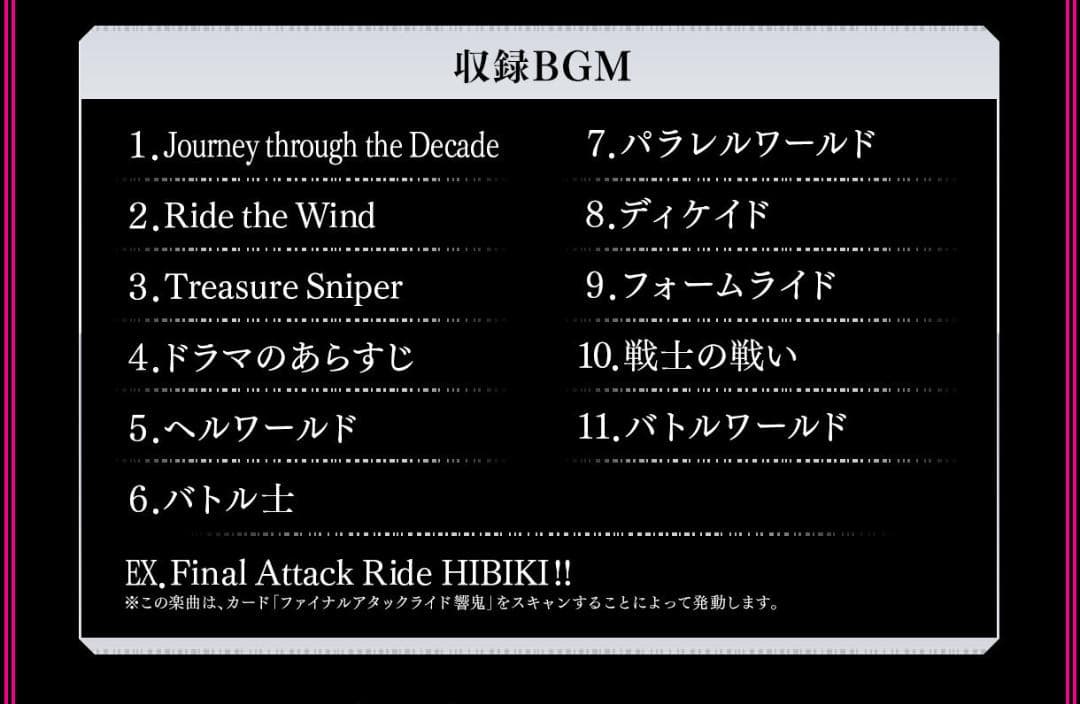 CSM ディケイドライバーver.2　 輸送箱未開封　即購入ok