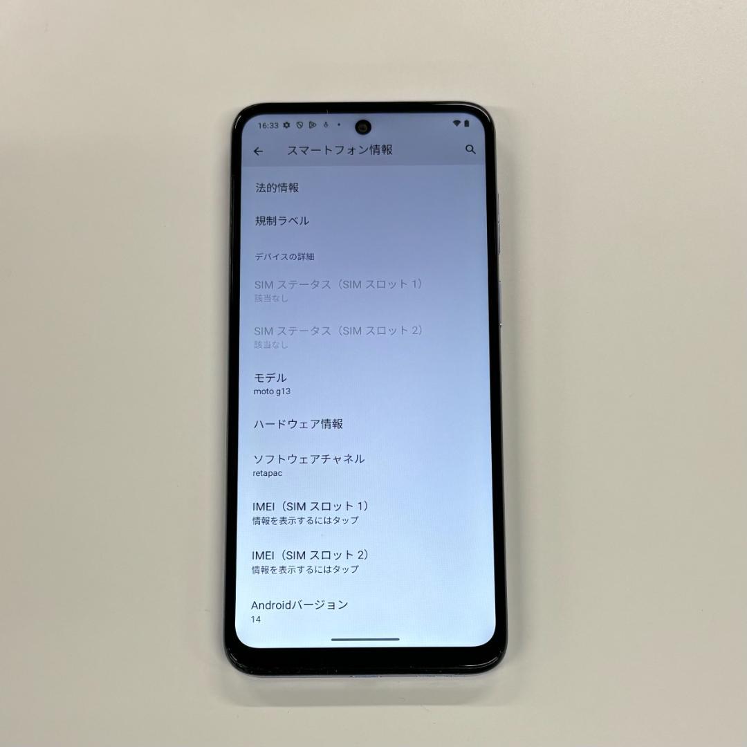 Motorola スマホ moto g13 ラベンダーブルー 本体のみ