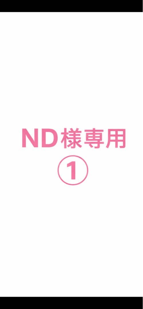 ND①