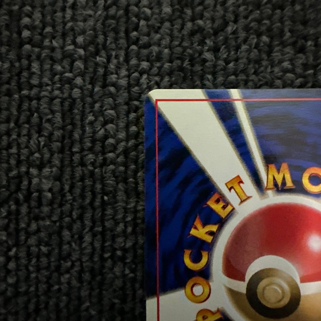 ポケモンカード 旧裏 初版 マークなし きずぐすり