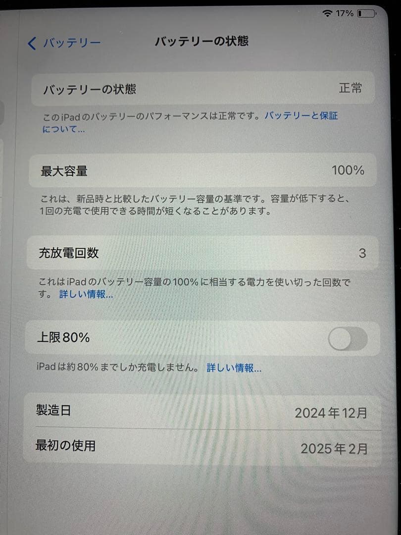 ほぼ新品 iPad Air M2 11インチ 128GB Wi-Fi 保証残あり