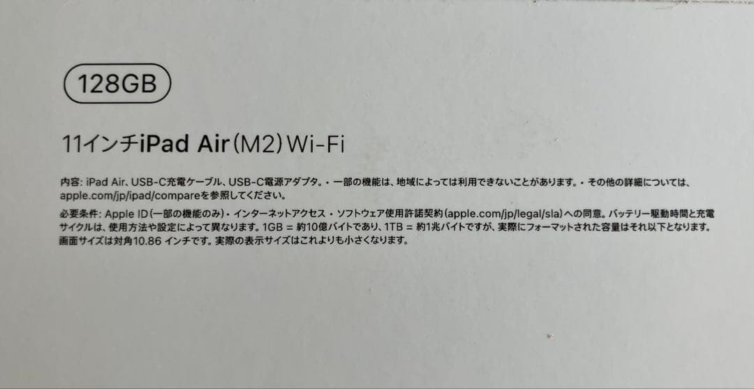 ほぼ新品 iPad Air M2 11インチ 128GB Wi-Fi 保証残あり
