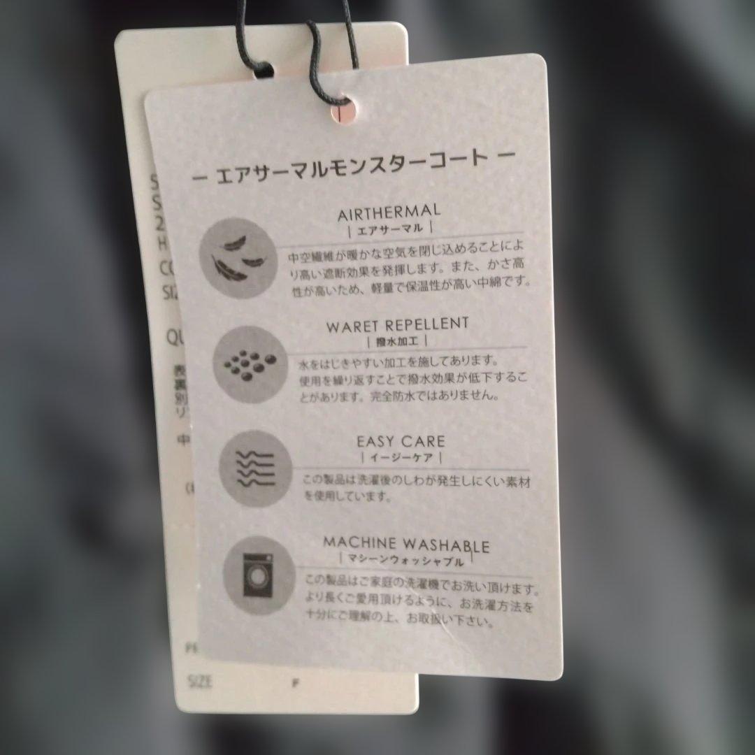 スタジオクリップ　エアサーマルモンスターコート