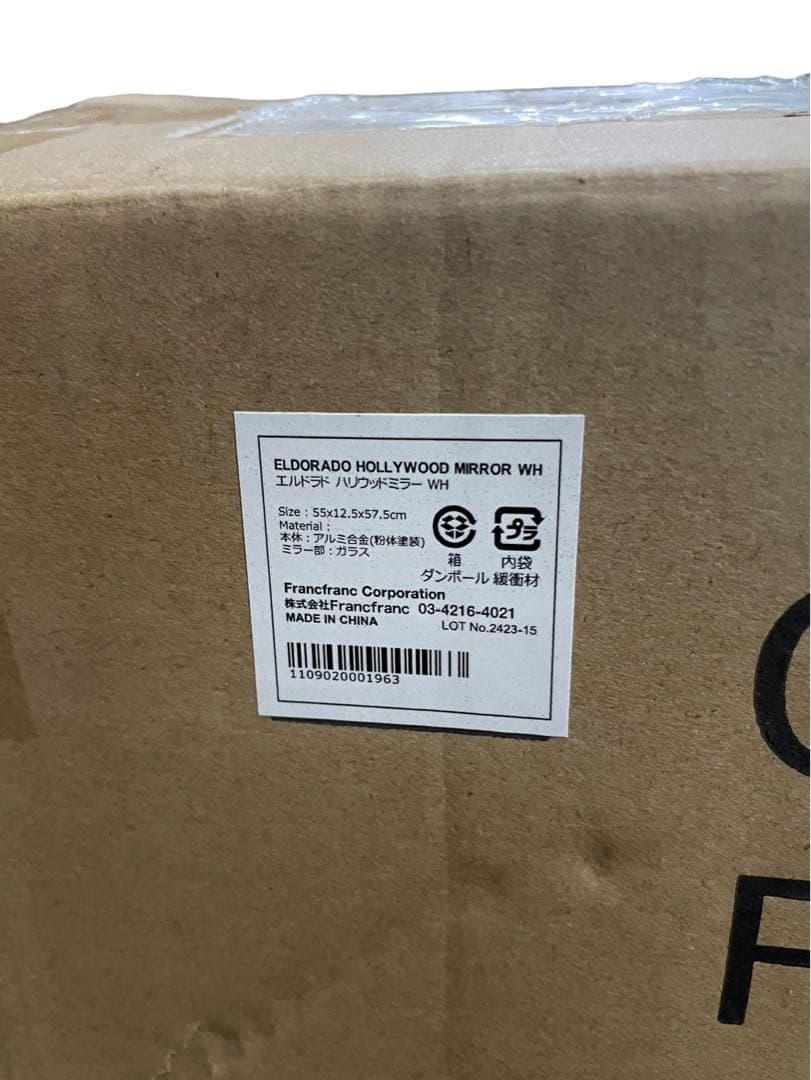 新品未使用 Francfranc エルドラド ハリウッドミラー ホワイト