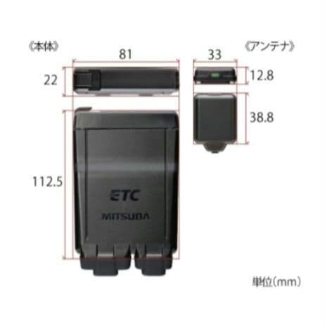 バイク用　ETC　ミツバ　BE51　【918】