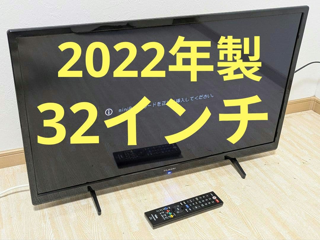 FUNAI 32インチ 液晶テレビ FL-32H1040 32型 フナイ