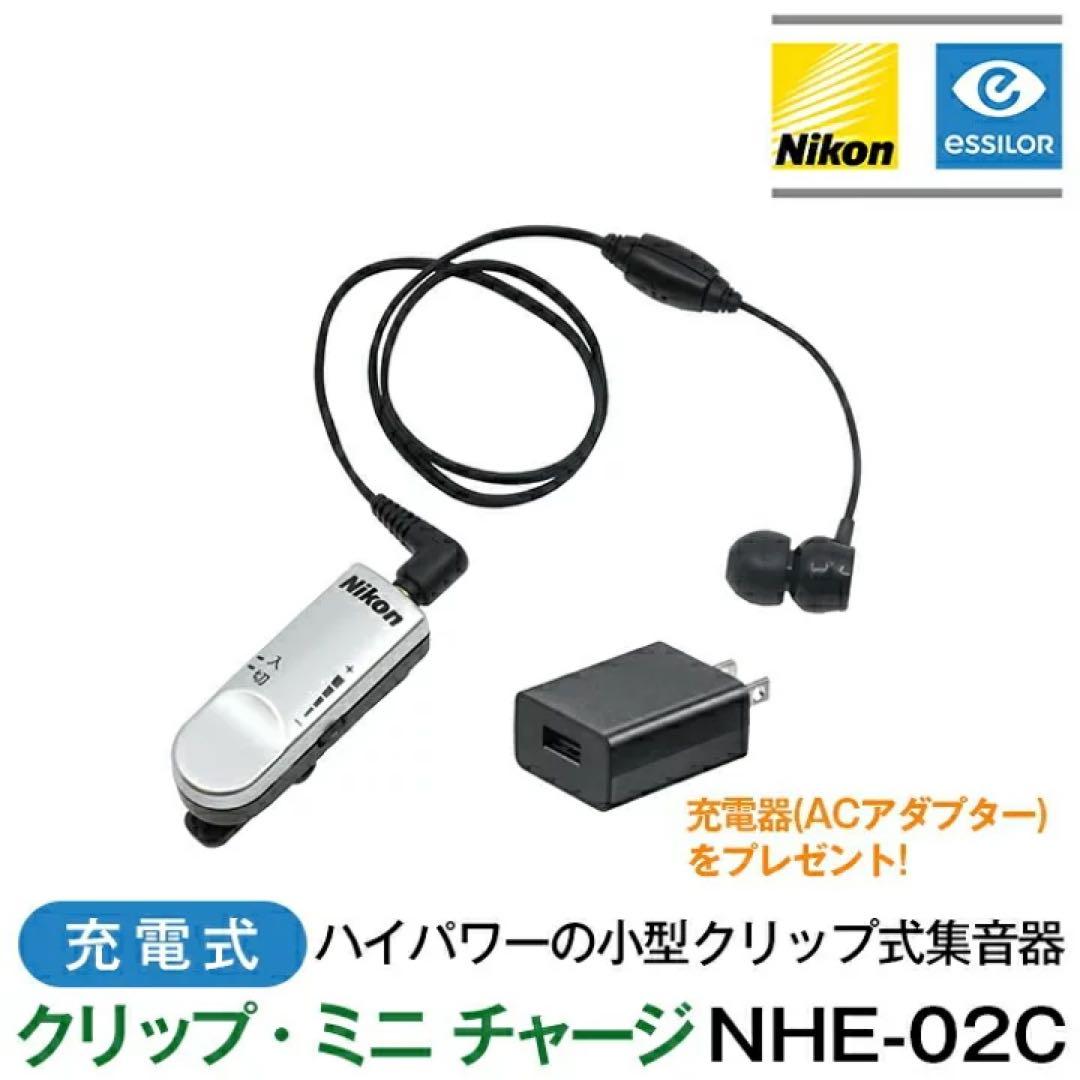 Nikon 集音器　充電式