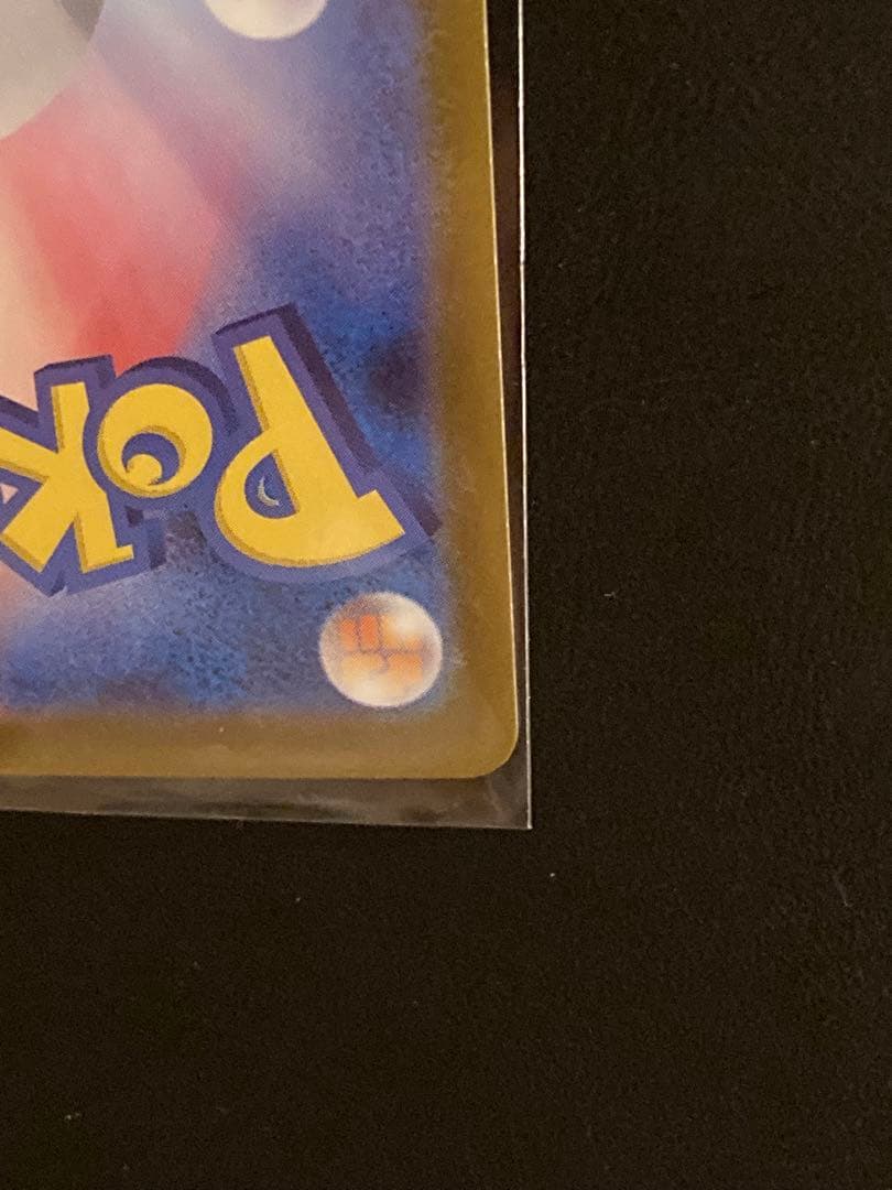 メガオーダイルex SAR仕様 mC763/742 スタートデッキ100 ポケカ