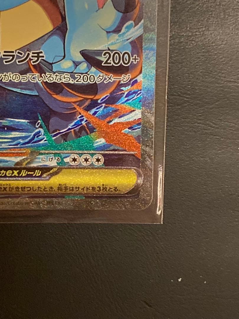 メガオーダイルex SAR仕様 mC763/742 スタートデッキ100 ポケカ