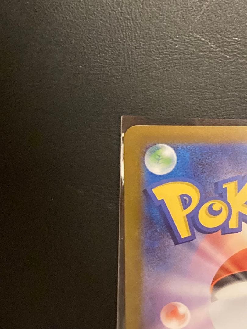 メガオーダイルex SAR仕様 mC763/742 スタートデッキ100 ポケカ