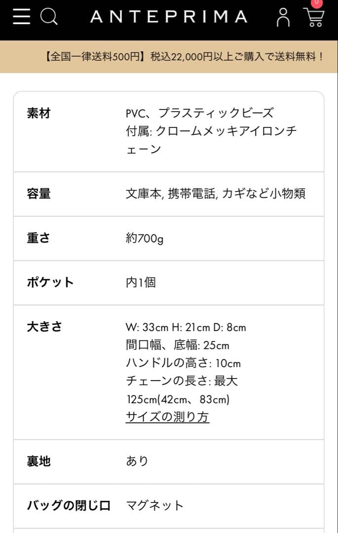 現行品 アンテプリマ グリッターワイヤーミニバック