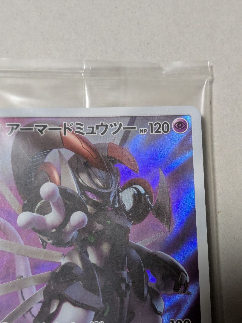新品未開封 アーマードミュウツー プロモ ミュウツーの逆襲 ポケモンカード
