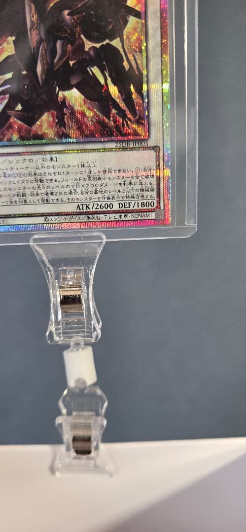 ヘル・ダイプボンバー