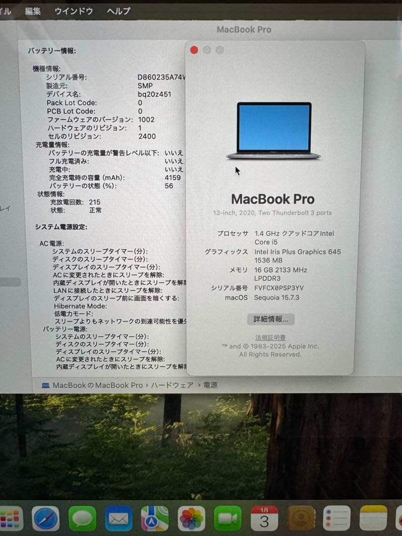 MacBook Pro 2020。16GB。 256GB