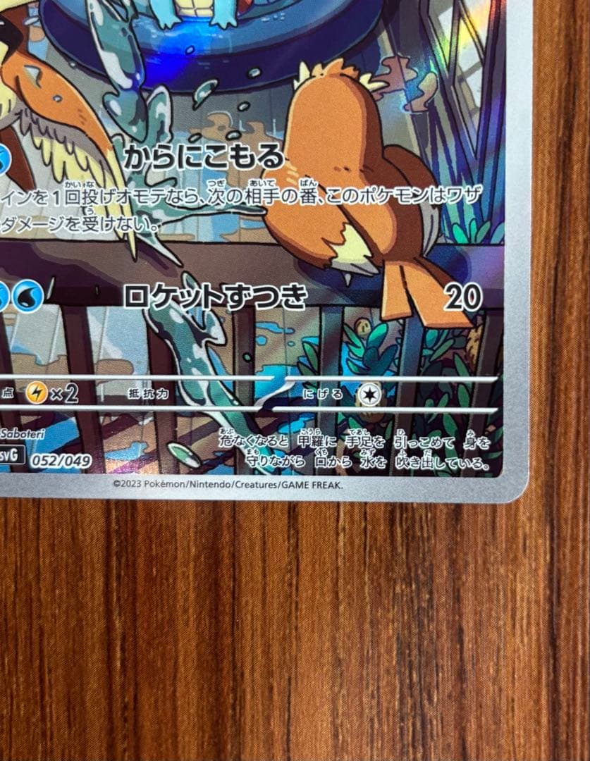 ポケモンカード　ゼニガメAR スペシャルデッキ