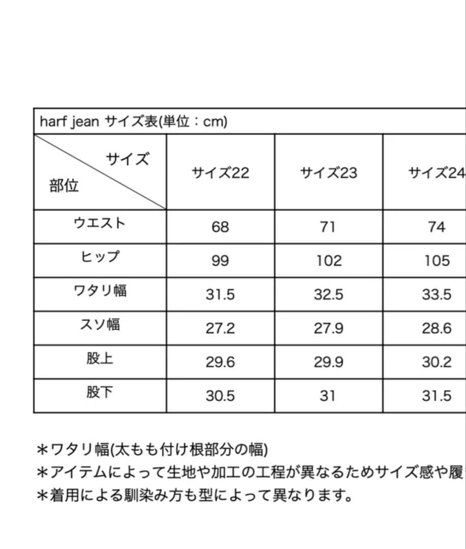 shishikui harf jean/black 23 シシクイ　ハーフジーン