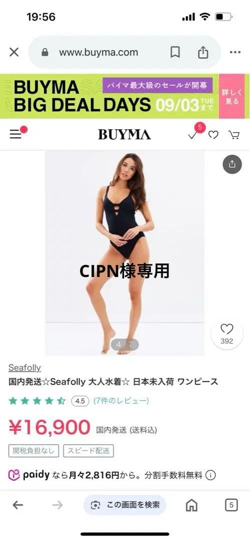 SEAFOLLY ワンピース　水着