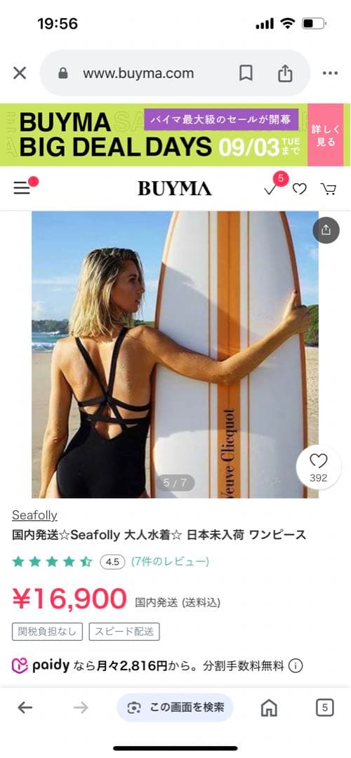SEAFOLLY ワンピース　水着