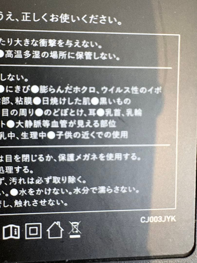 マイトレックス MYTREX 脱毛器 MiRAY