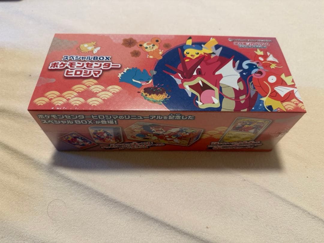 ポケモンセンターBOXヒロシマ未開封