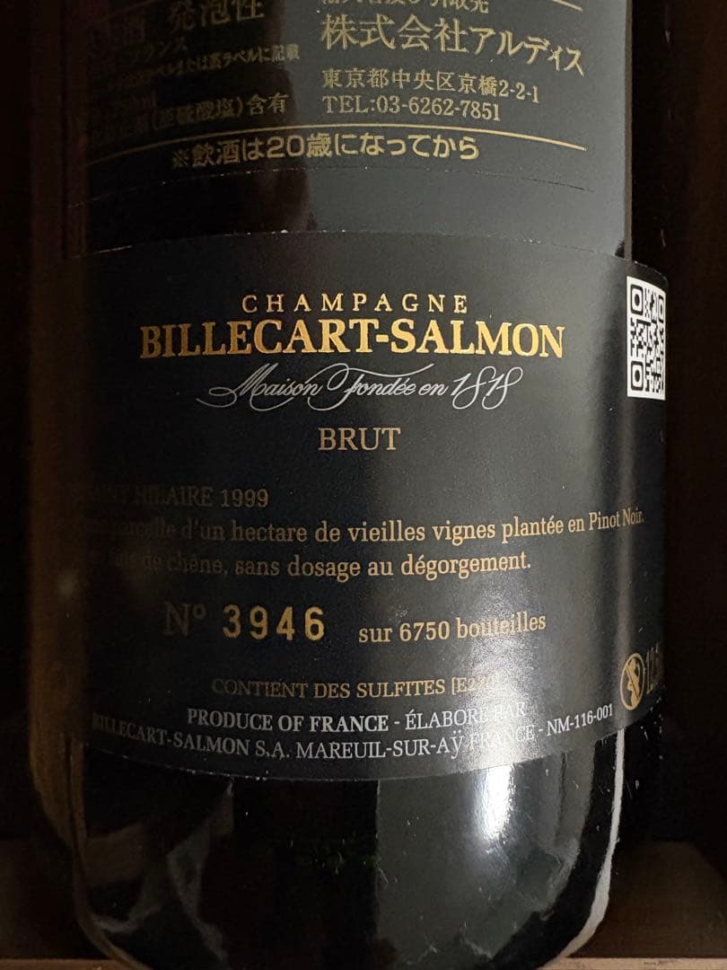 【入手困難】1999 Billecart Salmon(ビルカール サルモン)