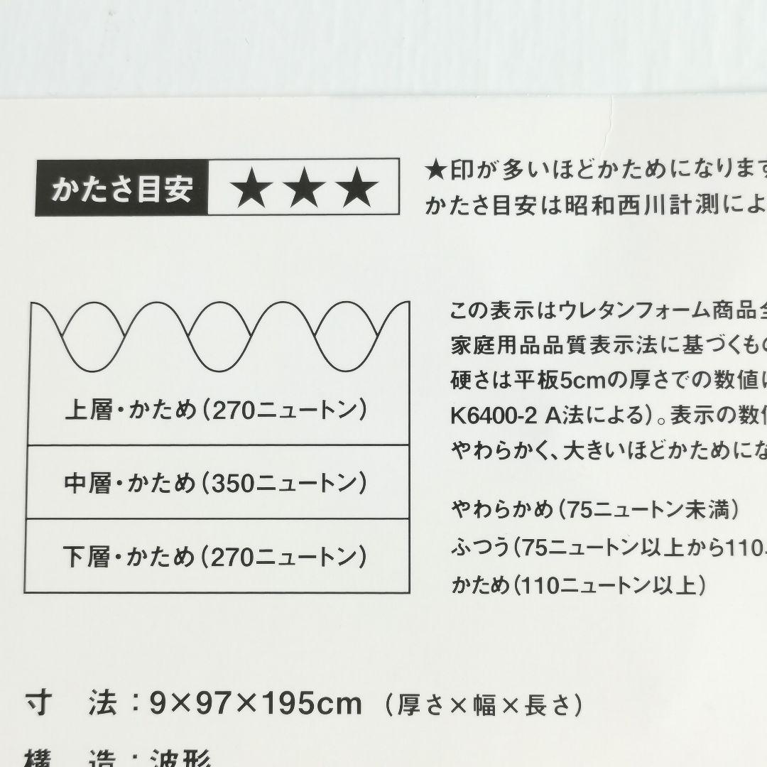 【ほぼ新品】ムアツ マットレス スタンダード シングル ハード MuAtsu