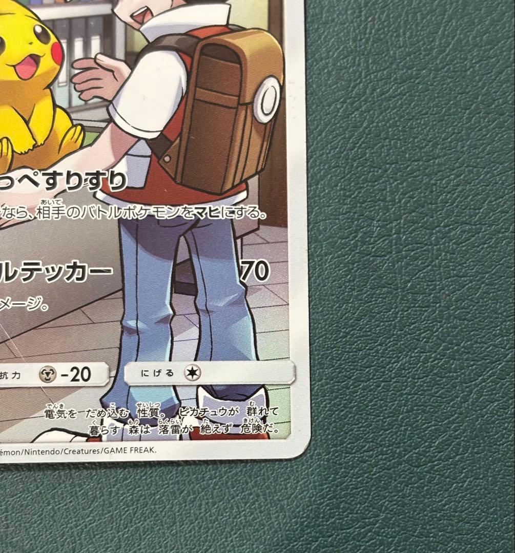 ピカチュウ CHR SM11b ドリームリーグ 054/049 ポケモンカード