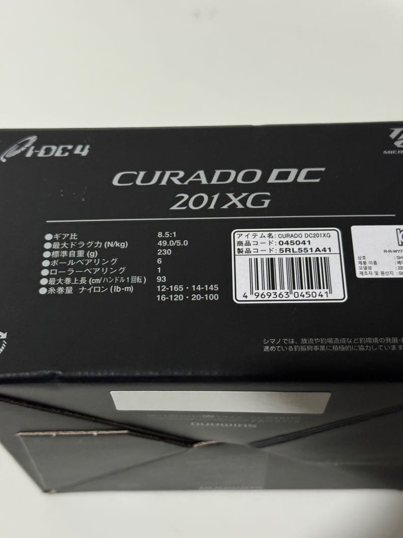 [美品]シマノ/クラドDC 201XG （箱•説明書、展開図付き）