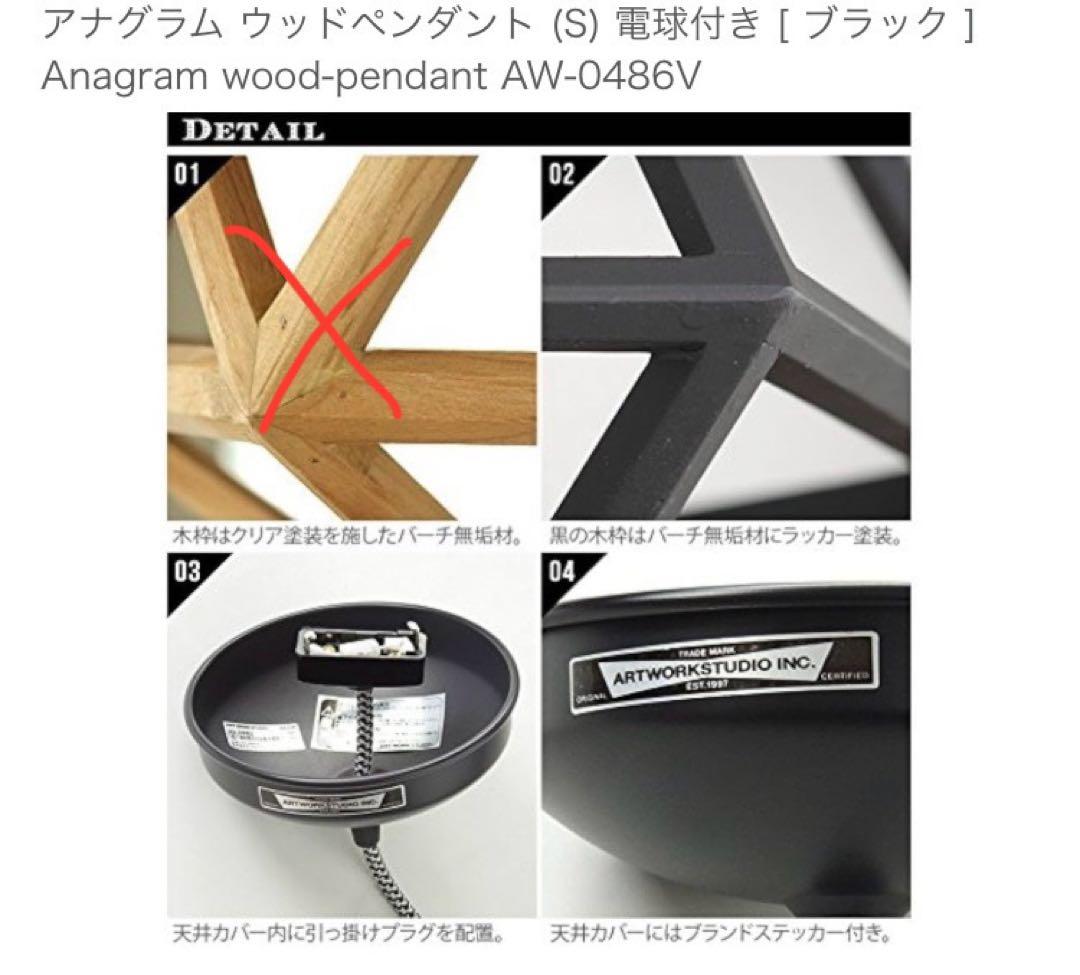 アートワークスタジオ　ペンダントライト